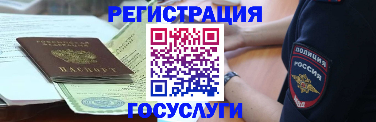 купить прописку в Лыткарино