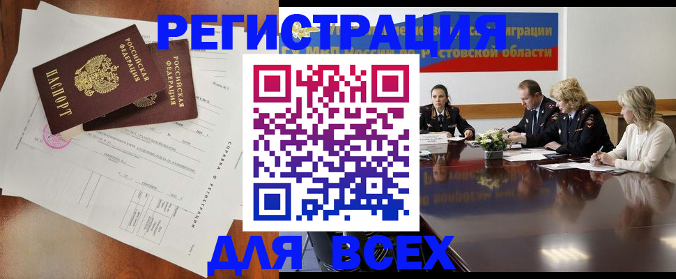 временная регистрация для всех в Лыткарино