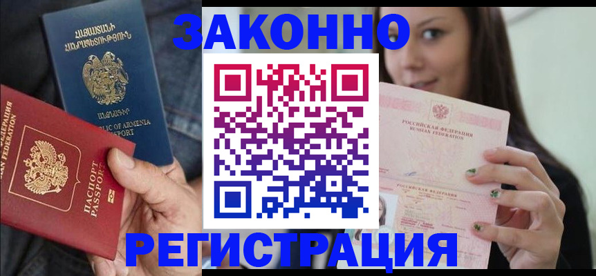 временная регистрация собственник в Лыткарино