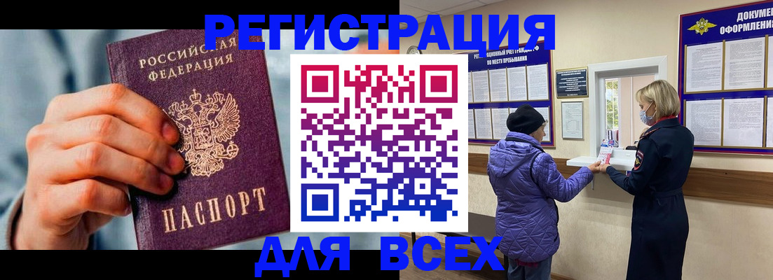 временная регистрация в Лыткарино